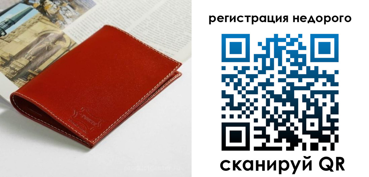 прописка регистрация в Бугульме