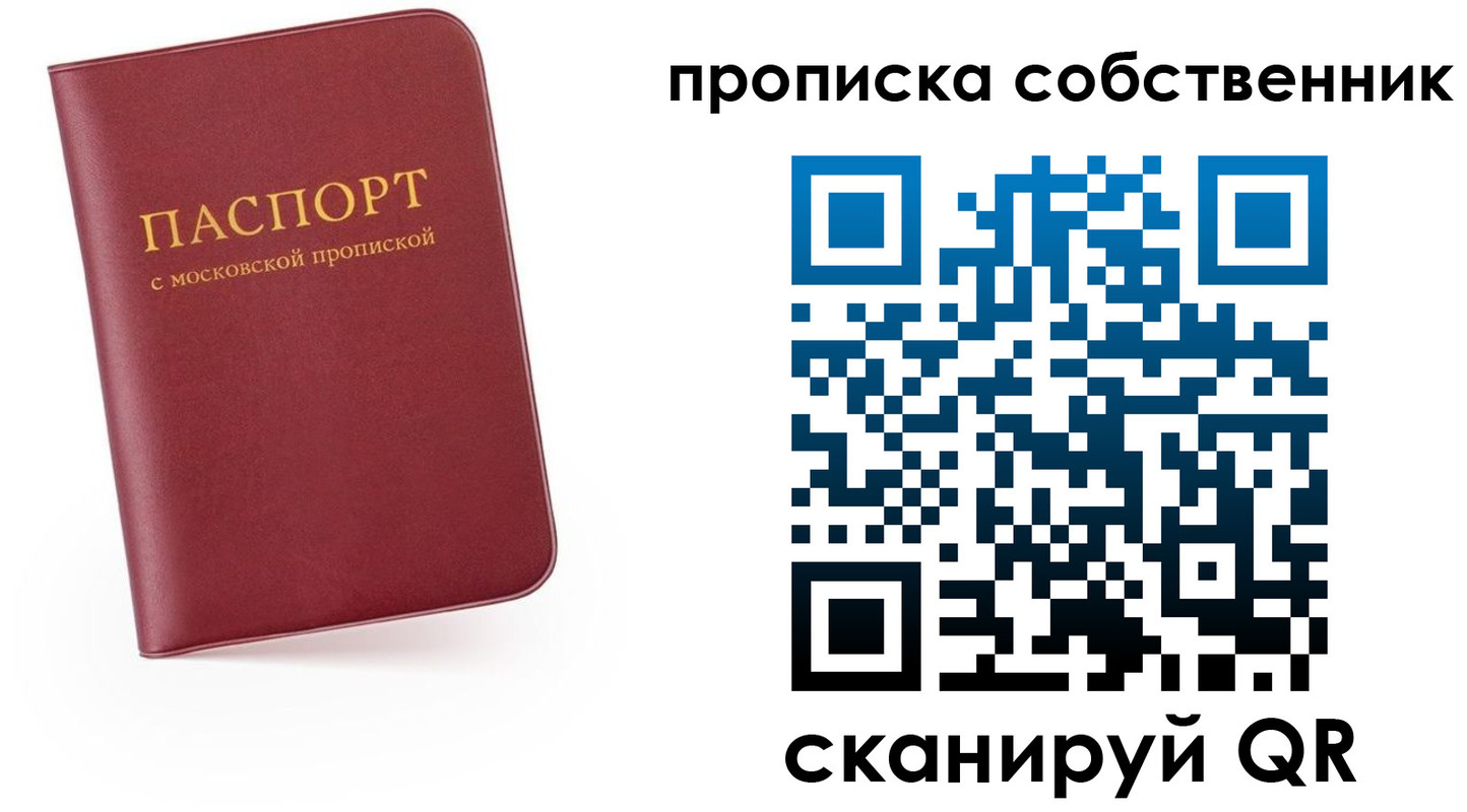 временная регистрация в квартире в Бугульме