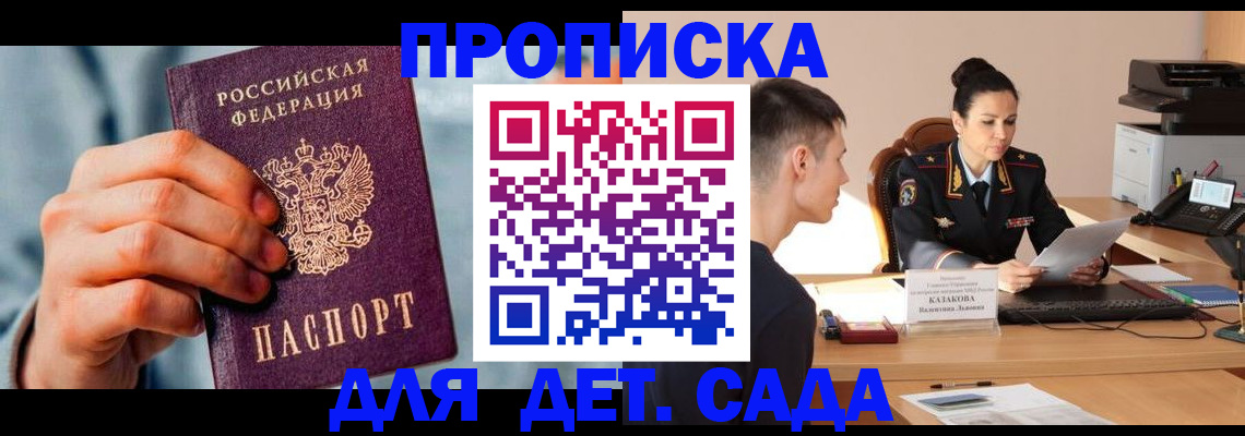 временная регистрация для всех в Бугульме