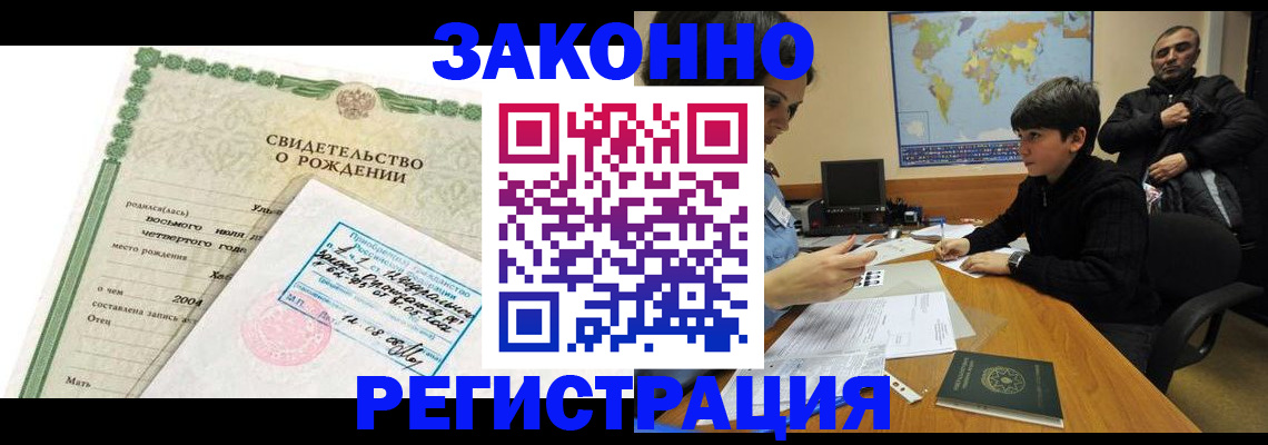 временная регистрация купить в Бугульме
