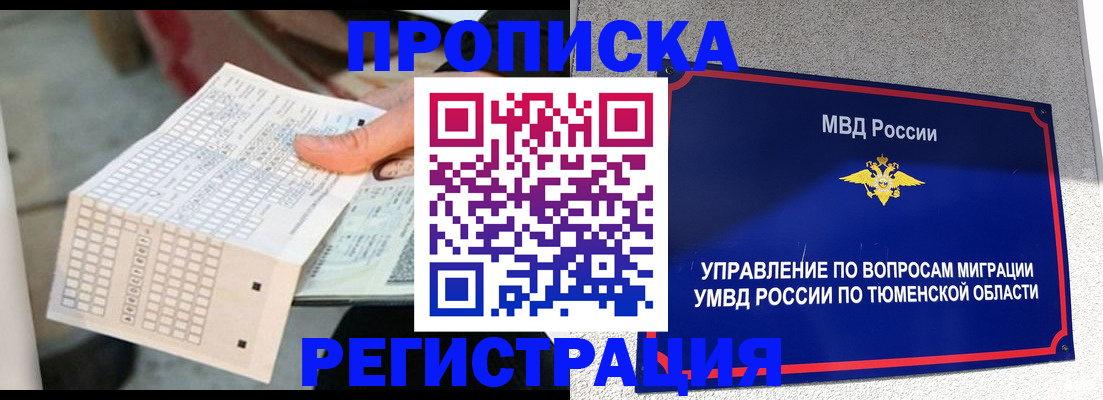 прописка в квартире в Бугульме