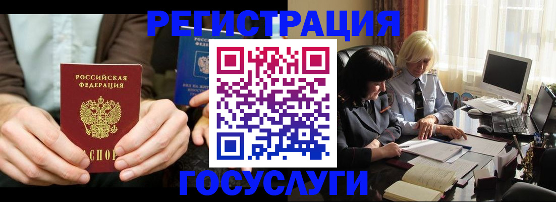 прописка для работы в Бугульме