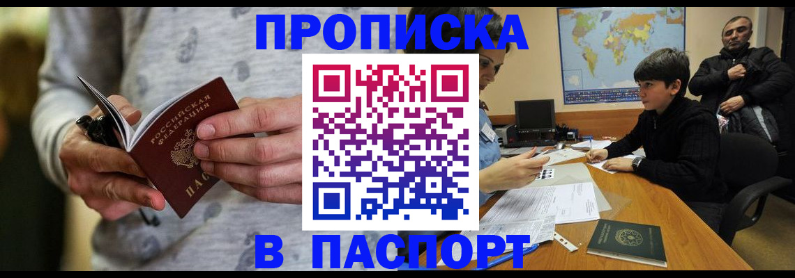 где прописаться в Бугульме