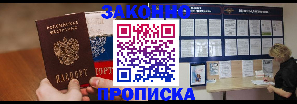 прописка ребенка в Бугульме