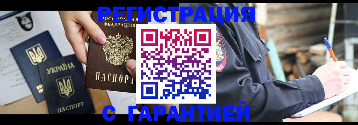 где прописаться в Бугульме