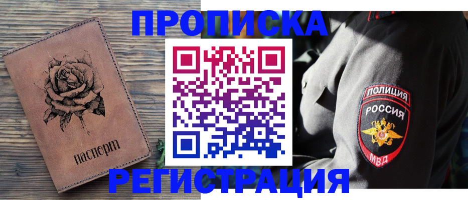 прописка для кредита в Бугульме