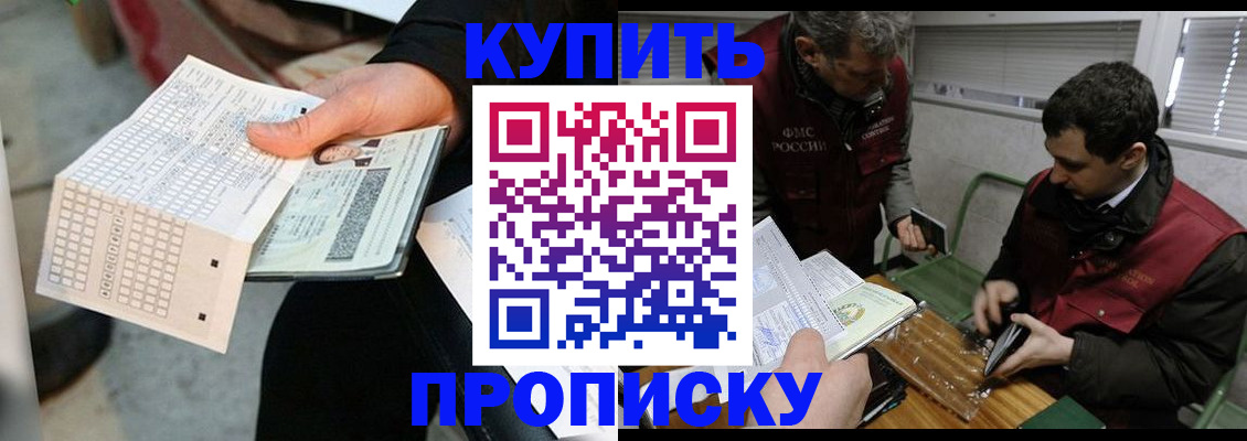 прописка поиск в Бугульме