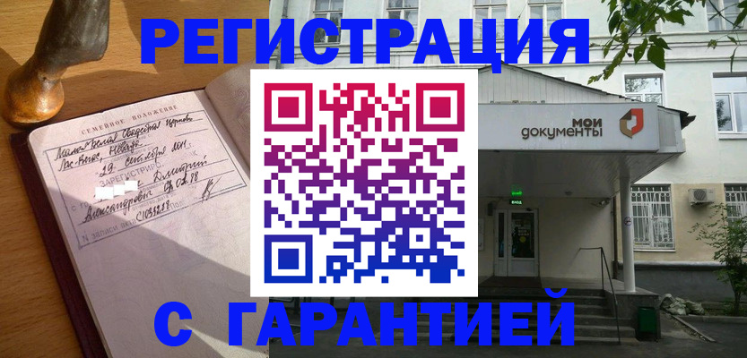 временная регистрация поиск в Бугульме