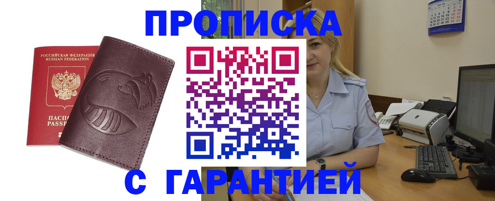 прописка ребенка в Бугульме