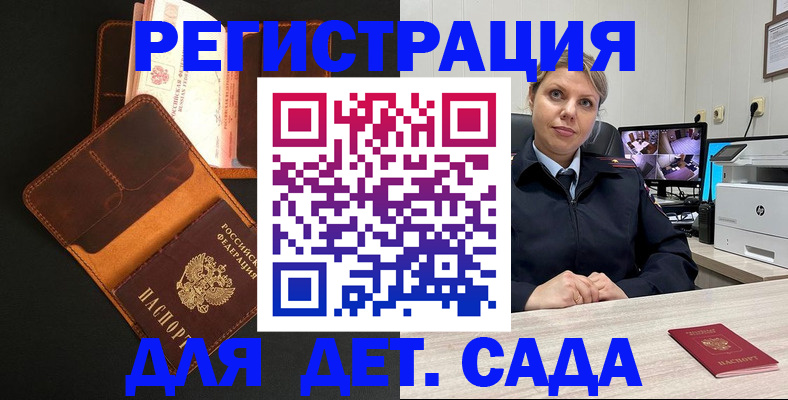 временная прописка в Бугульме