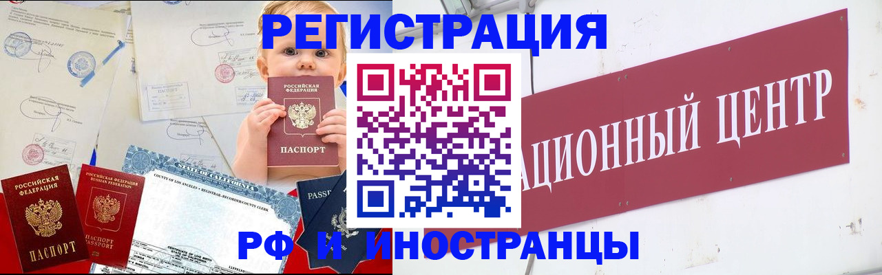 временная регистрация недорого в Бугульме