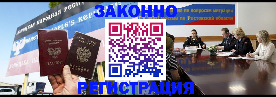 прописка 2025 в Бугульме